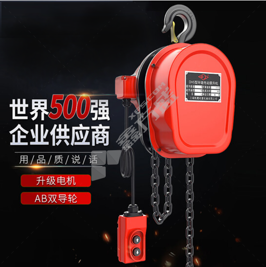 沪工 DHS电动葫芦 380V