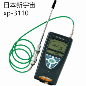 新宇宙 可燃气体检测仪 XP-3110