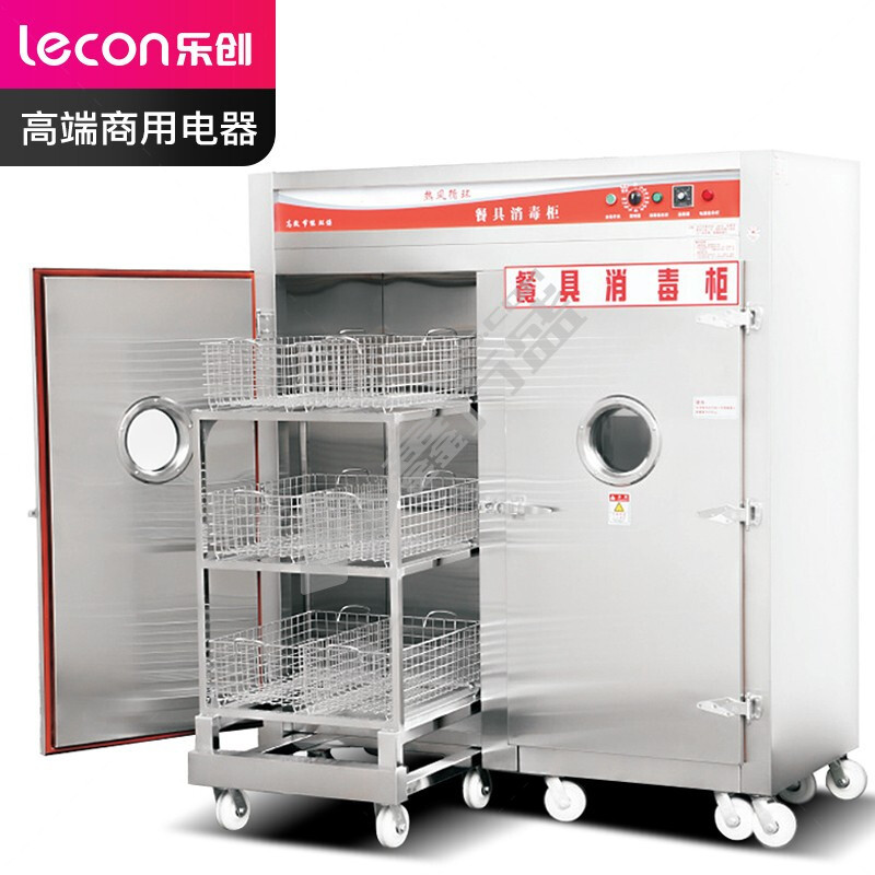 乐创 商用消毒柜9KW普通推车款LC-J-P9AFH 功率电压9Kw/380v