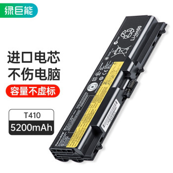 绿巨能 T410 笔记本电池 6芯5200mAh 黑色