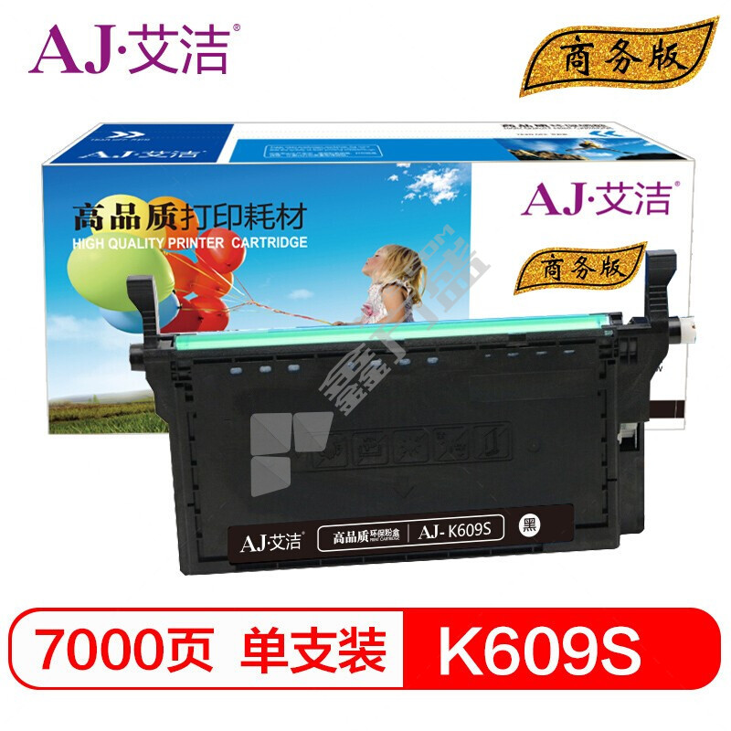 艾洁 K609S 硒鼓 黑色  K609S 7000页