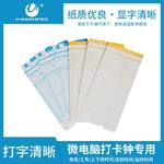 优玛仕 考勤卡纸 185*85MM 350G 考勤卡纸彩色