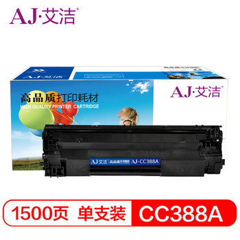 艾洁 CC388A 硒鼓 黑色  CC388A 1500页