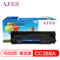 艾洁 CC388A 硒鼓 黑色  CC388A 1500页
