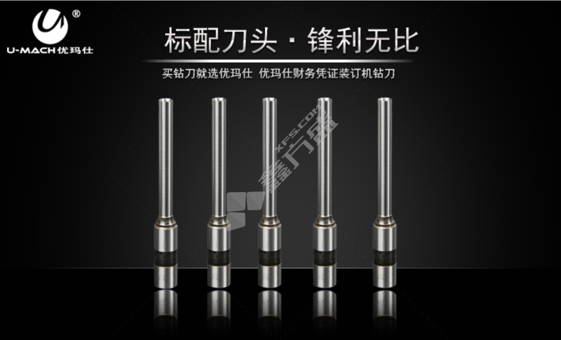 优玛仕 三孔打孔机钻刀  5*50mm