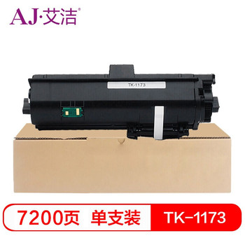 艾洁 TK-1173 墨粉盒 黑色  TK-1173 7200页