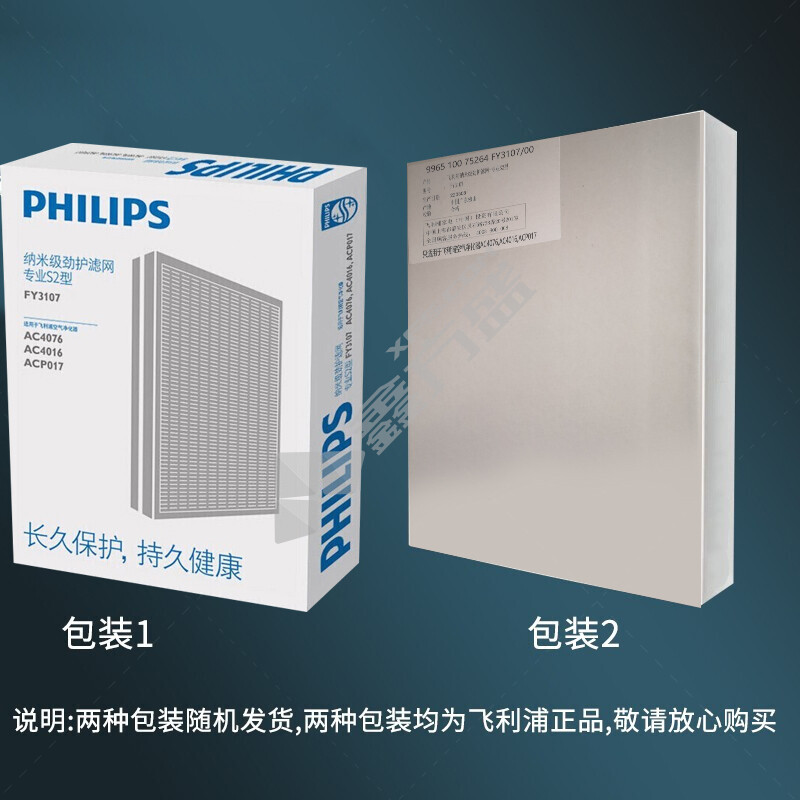 飞利浦 FY3107 净化器滤网