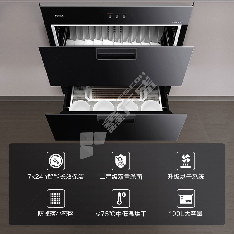 方太 ZTD100J-J51E 嵌入式消毒筷碗柜 ZTD100J-J51E 220W 100升 黑色