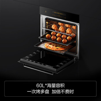 方太 KQD60F-EX2.i 电烤箱 嵌入式 60L