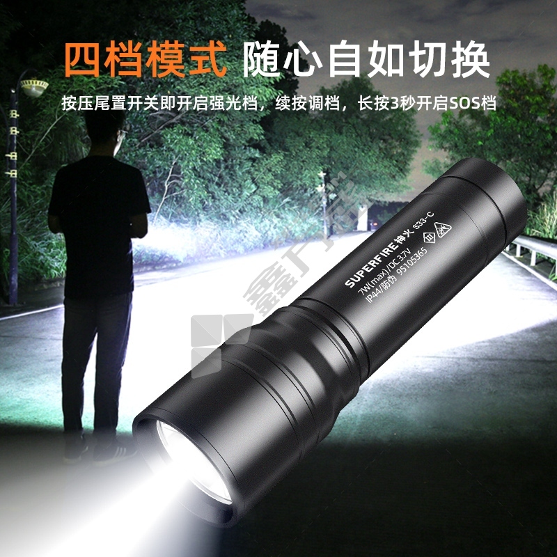 神火 小型S33系列 强光手电筒 7W IP44 5档 S33-C-7W 800mah