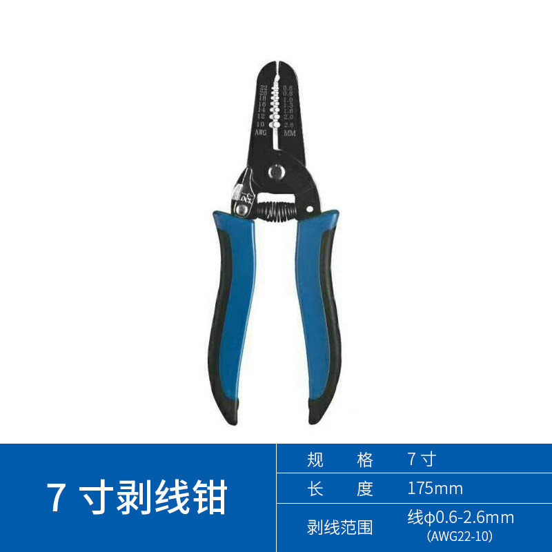 东成剥线钳多少钱】7