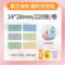 精臣 D11 方形白色标签打印纸 15*26mm-230张 白色