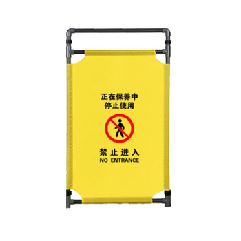 冰禹 BYaf-16折叠围栏活动围挡屏风 正在保养中 带提手款