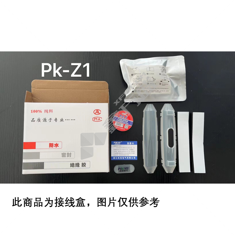 匹克电气 防水接线盒 PiKE-Z1