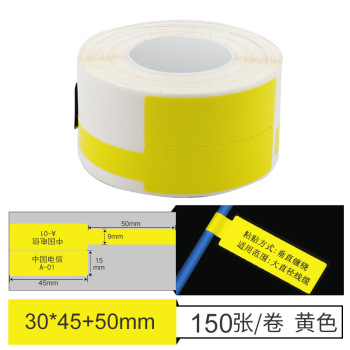 精臣 B50 单排线缆纸 03F-150张 单排 黄色