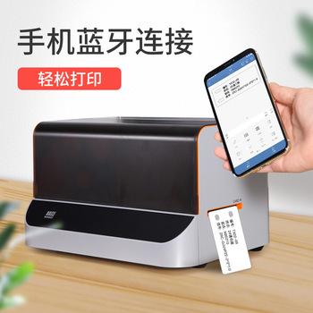 精臣 P1 电缆标牌打印机 电脑连接