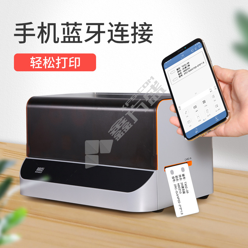 精臣 P1 电缆标牌打印机 电脑连接