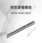 普通 A款 穿墙螺栓梯型丝杆 φ14mm 750mm 0.60kg/m