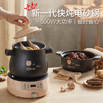 小熊 DSG-B40J3 电砂锅 500W 4+2L