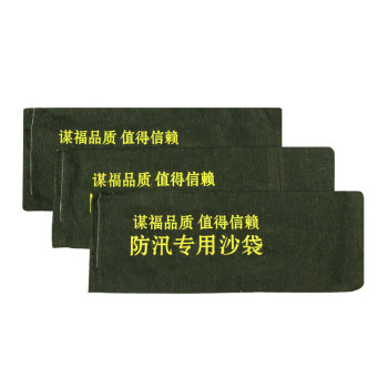 谋福 雨季防水防洪沙袋 CNMF 8050 25*70cm 绿色 