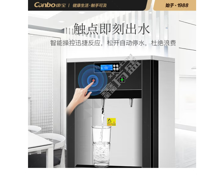 康宝 商用开水机 KS-3K30-L11