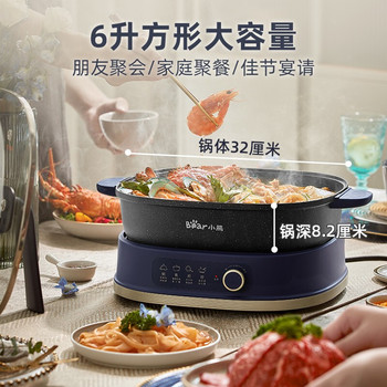 小熊 DHG-C60J5 电火锅 1600W 6L