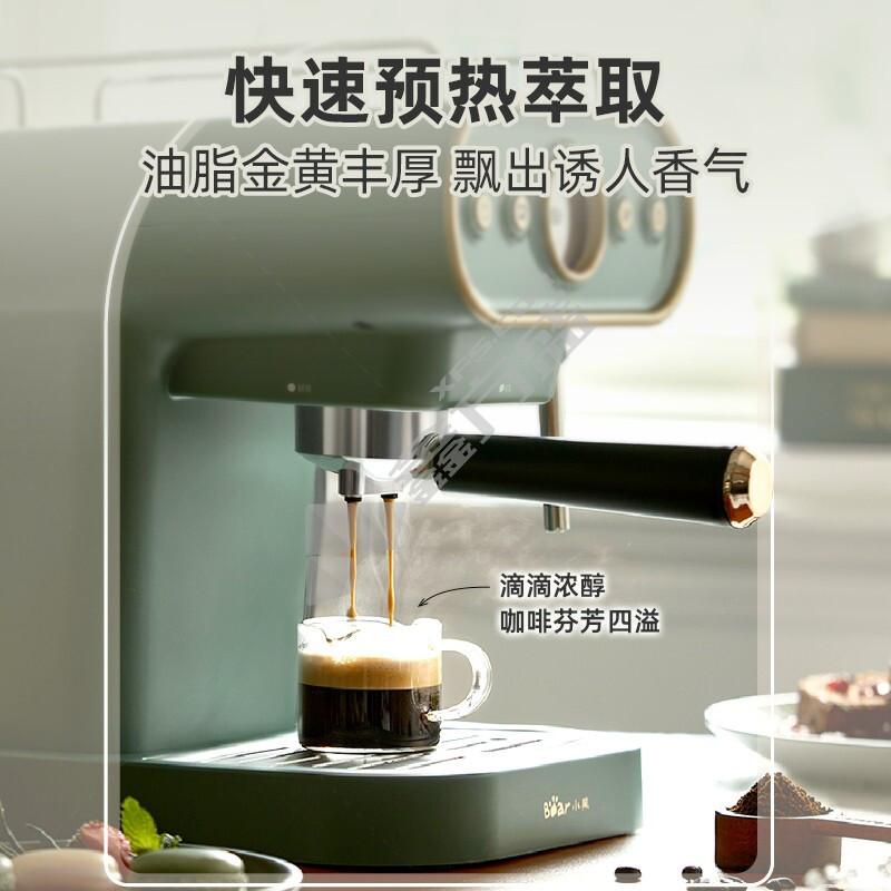 小熊 KFJ-B12X1 咖啡机 950W 1.2L 15bar萃取
