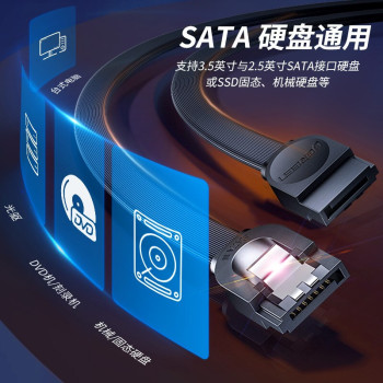 绿联 30797 高速SATA3.0硬盘数据线连接线 直头对弯头 0.5米