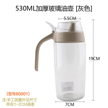 茶花 A60001 廚易玻璃油壺-L 灰黃色 530ml