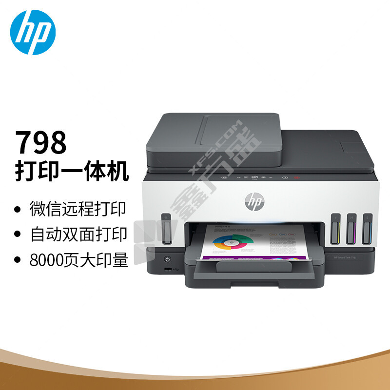 惠普 798 彩色噴墨打印機(jī) 798 A4幅面