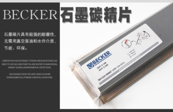 BECKER 碳晶片 - KVT3.80真空泵配用 90133000004