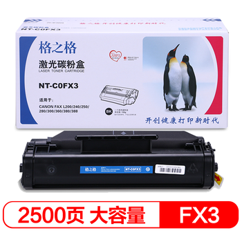 格之格 FX3 硒鼓 黑色  NT-C0FX3 2500页