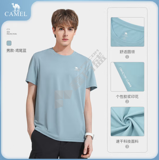 骆驼 AC82251008 速干T恤运动上衣 M 鸢尾蓝 速干T恤