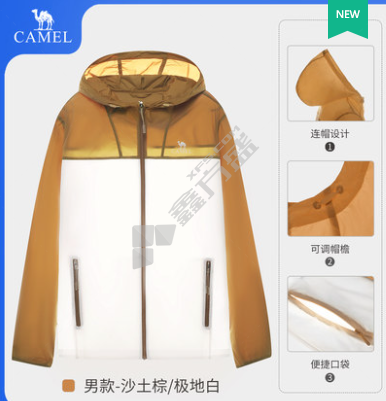 骆驼 男款时尚撞色轻薄遮阳透气连帽皮肤风衣 S 沙土棕/极地白 7C72251001
