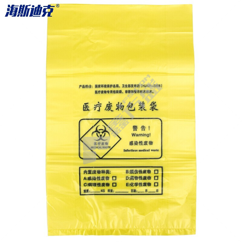 海斯迪克 HKLY-138 加厚黄色医疗塑料袋 平口50*60cm(50个)