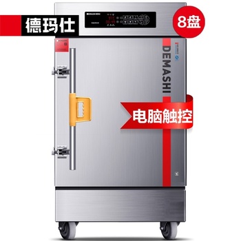 德玛仕 蒸饭柜微电脑款-8盘电热  (220V) KZ-80D