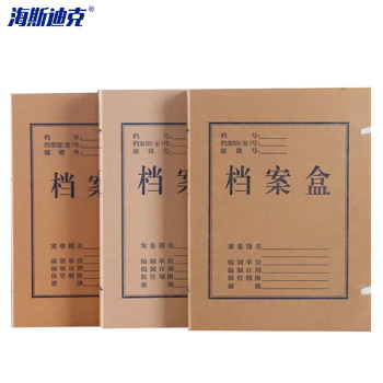 海斯迪克 HKW-261 高质感加厚牛皮纸档案盒 HKW-261 31*22cm*2cm 偏黄褐色 进口款