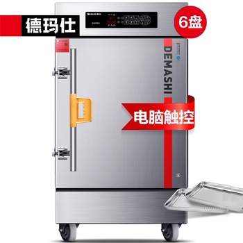 德玛仕 蒸饭柜微电脑款-6盘电热  (380V) KZ-60D