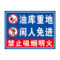 冰禹仓库重地闲人免进警示牌BYaf-590 30*40cm PVC板 CK-14