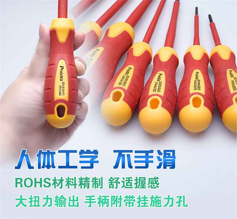 宝工高压绝缘起子9SD-810-S3.0（#-3.0x100mm)多少钱】9SD-810-S3