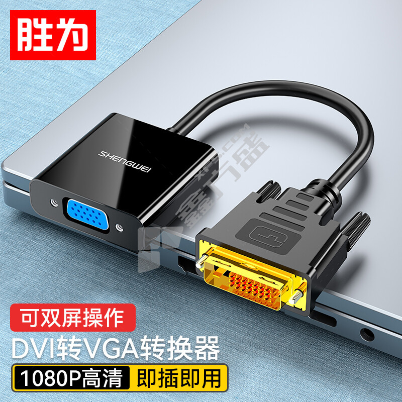 胜为 UR-602B视频转换器 USB3.0转HDMI+VGA UR-602B