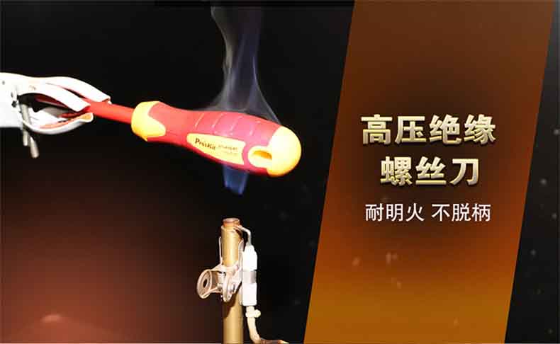宝工高压绝缘起子9SD-810-P2（#2x100mm)多少钱】9SD-810-P2