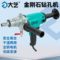 大艺 水钻机 PDD 01-133 1600W 133mm