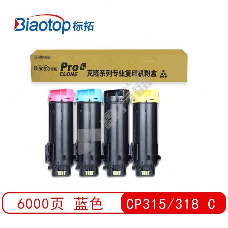 标拓 BT-CP315/318 C粉盒 克隆系列 蓝色  CP315/318 6000页