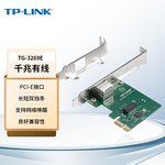 TP-LINK 千兆有线PCI-E网卡 TG-3269E 1000Mbps