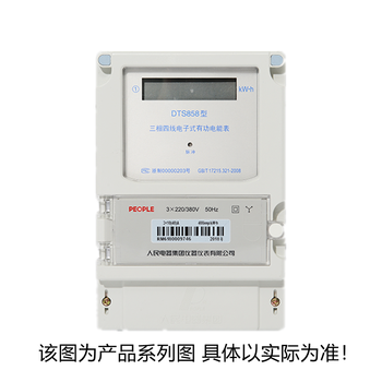 人民电器 DSS858三相电子式电能表 DSS858 LCD红外485 3*380V 1.5(6)A