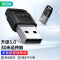 绿巨能 LCB2050B USB蓝牙适配器5.0发射器 LCB2050B 黑 