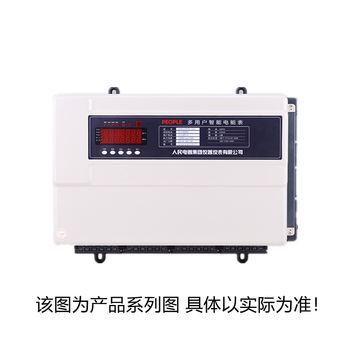 人民电器 DDSH858三相电子式电能表 DDSH858-7S/T 220V 1级 3*10(60)A