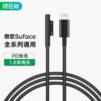 绿巨能 微软Surface充电线 1.8米 黑 