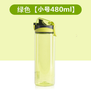 茶花 多功能运动水杯 绿色 480ml A38007